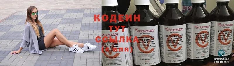 Codein Purple Drank  закладки  Калач 