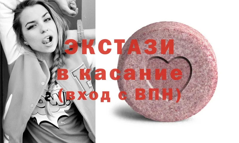 Ecstasy 250 мг Калач