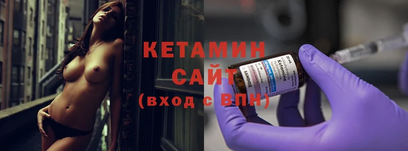 Кетамин ketamine Калач